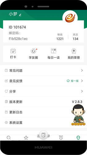 军职在线(军事职业教育)