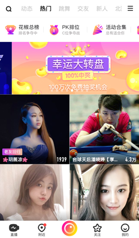 花椒直播app怎么开全屏