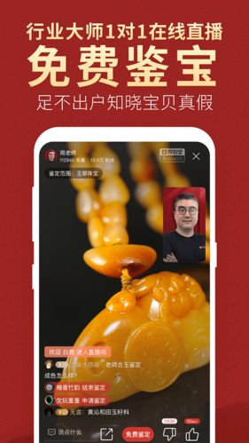 微拍堂app宣传图3