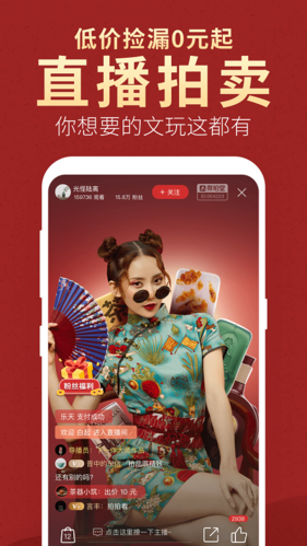 微拍堂app宣传图1