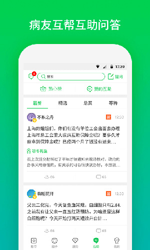 觅健(医疗社区)