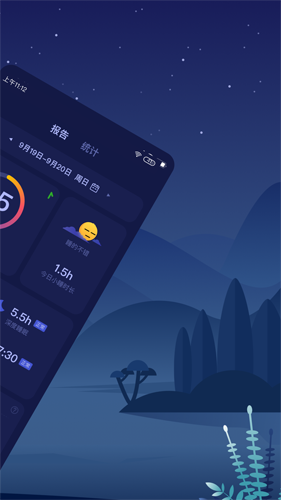 好眠(作息调整)