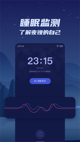 好眠(作息调整)