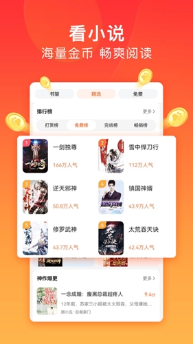 百度极速版app宣传图3