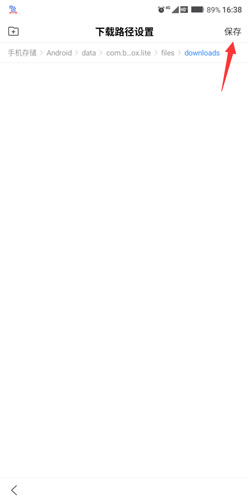 百度极速版下载的图片在哪里5