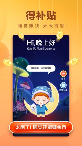 百度极速版APP