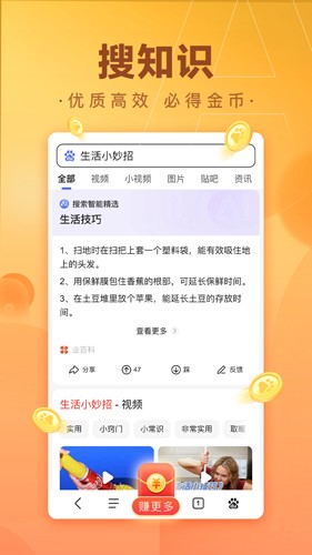 百度极速版APP