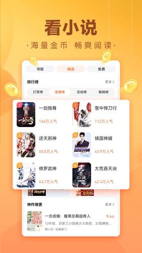 百度极速版APP