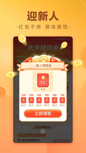 百度极速版APP