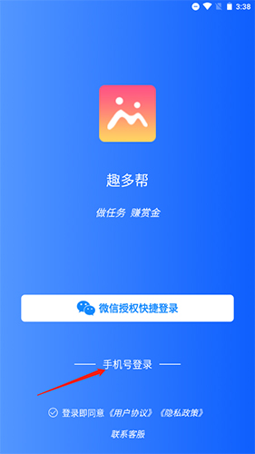 趣多帮app怎么注册1