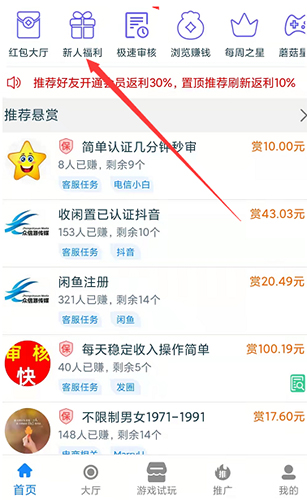 趣多帮app怎么填邀请码1
