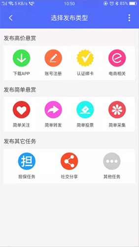 趣多帮app怎么发布任务2