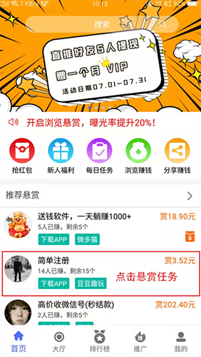 趣多帮app怎么做任务1