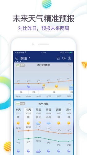 360天气预报APP
