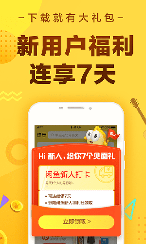闲鱼旧版本APP