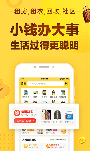 闲鱼旧版本APP