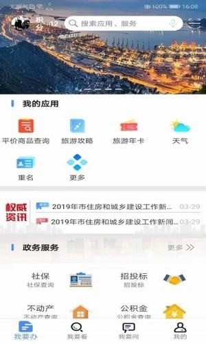 连易通APP