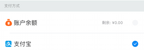 网商园APP怎么设置支付密码