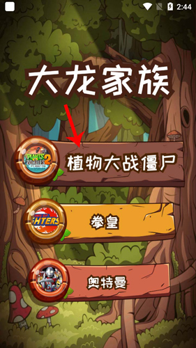 汇智动漫如何搜集卡牌1