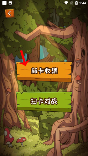 汇智动漫如何搜集卡牌2