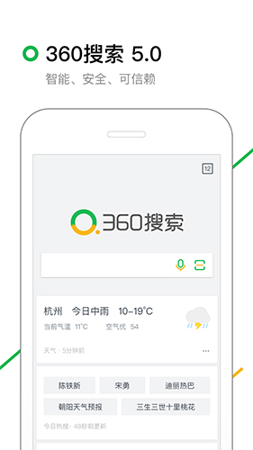 360搜索APP