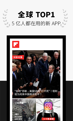 Flipboard红板报APP