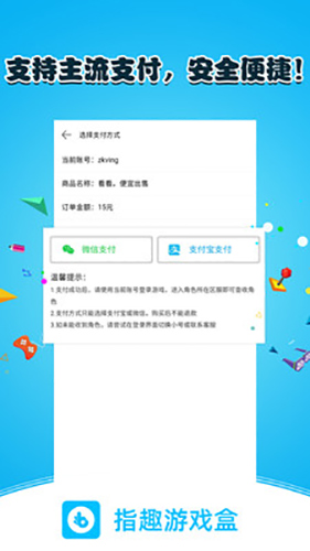 指趣游戏盒app2