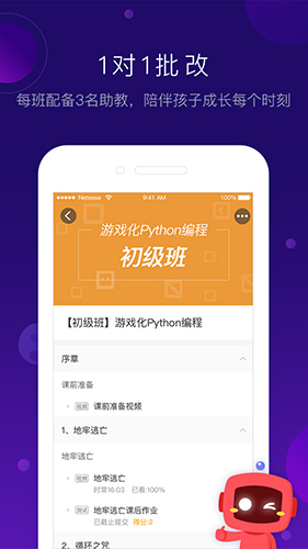 有道卡搭APP