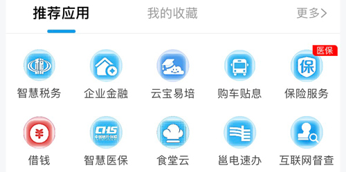 爱南宁app怎么用不了