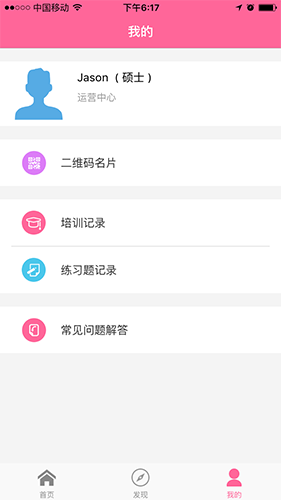 护理助手最新版