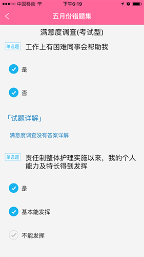 护理助手最新版