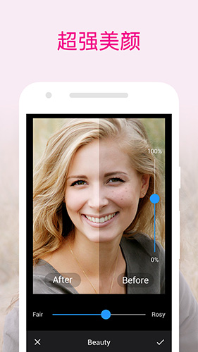 微美颜APP