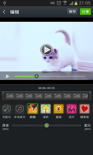 啪啪奇视频编辑下载