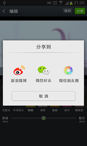 啪啪奇视频编辑下载