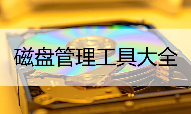 ���̹�������_���̹����������ش�ȫ(Win7/Win10/Win11)