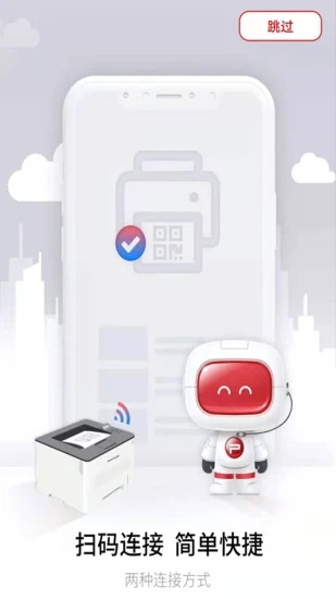 奔图打印2022最新版