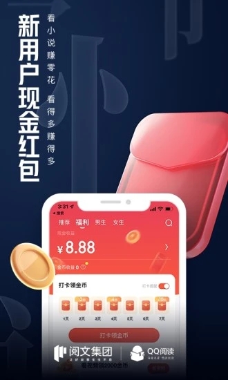 QQ阅读APP下载