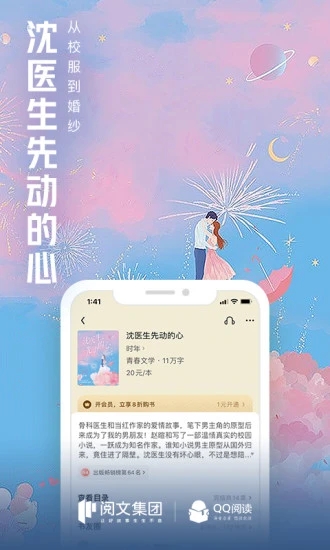 QQ阅读APP下载