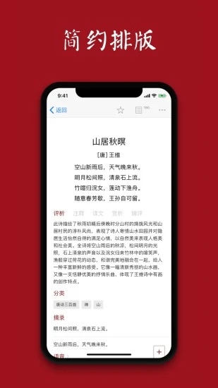 西窗烛APP下载
