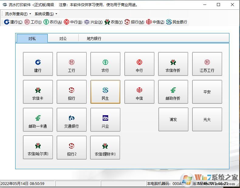 ������ˮ��ӡ�����ر��(������ˮ�˵�����)