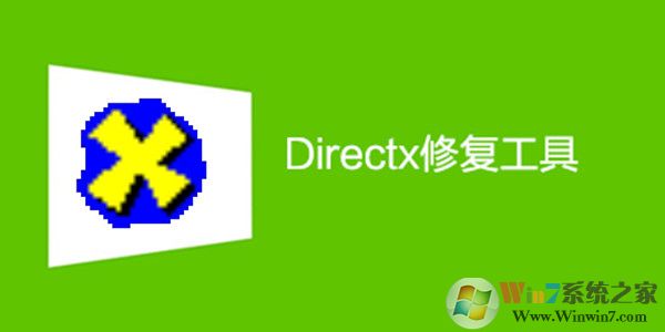 DirectX����޸����� V4.0.1.2684��ǿ��