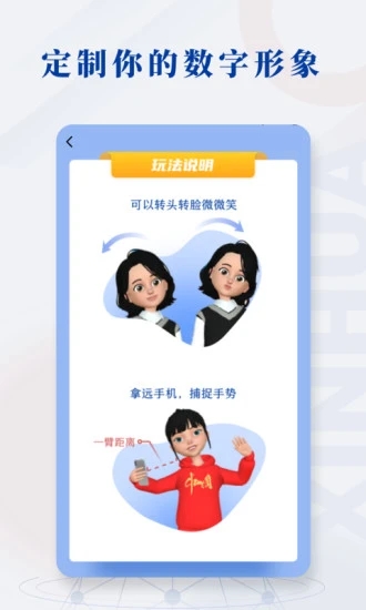 新华社APP