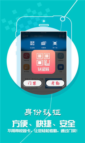 学付宝APP下载