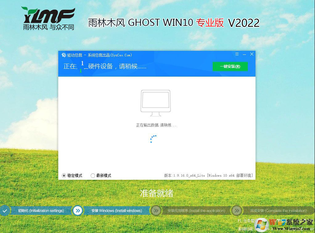 雨林木风Win10下载|雨林木风WIN10 64位旗舰版V2022(永久激活)