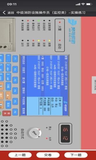 消考宝APP官方版