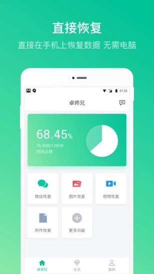 ׿ʦ��΢�Żָ���ʦ