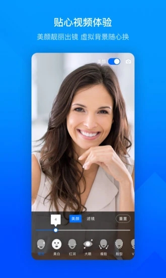 腾讯会议APP最新版