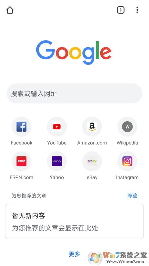 谷歌浏览器APP下载