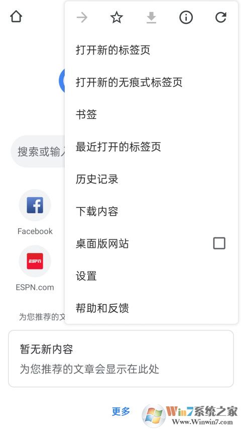 谷歌浏览器APP下载