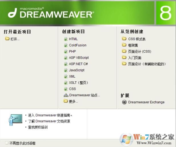 Dreamweaver��ҳ���������ע��� v8.02�������İ�
